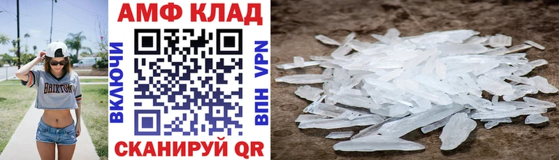 цены   Томск  Амфетамин VHQ 