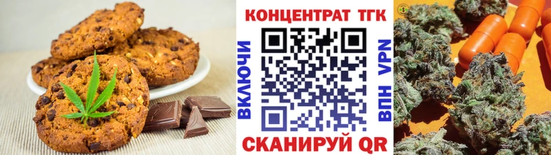 Печенье с ТГК марихуана  Томск 