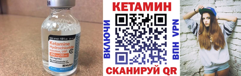 Кетамин VHQ  Томск 