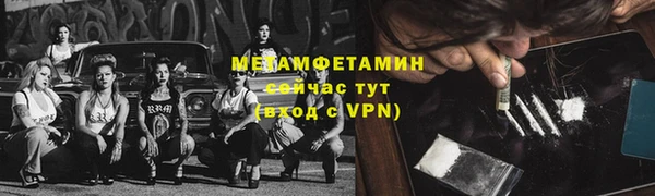 ALPHA-PVP Бородино