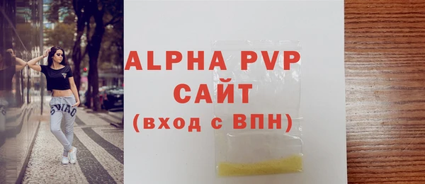 ALPHA-PVP Бородино