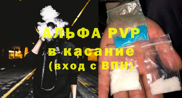 ALPHA-PVP Бородино