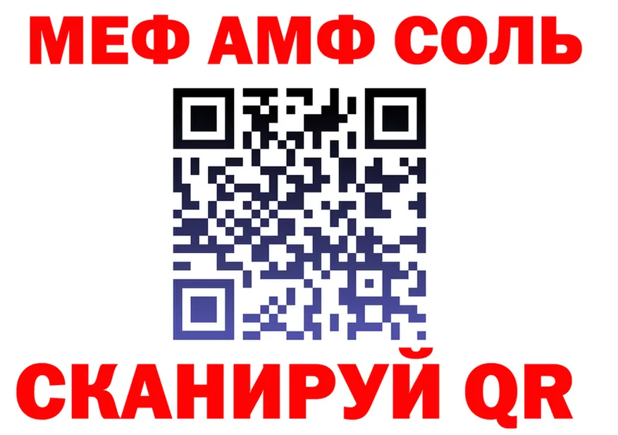 АМФ 97% как войти сайты даркнета blacksprut Томск