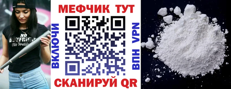 МЕФ кристаллы  закладка  ссылка на мегу как войти  Томск 