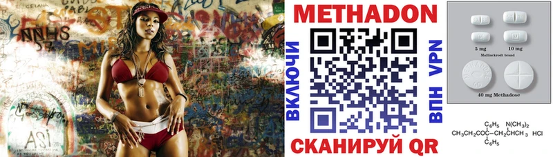 МЕТАДОН VHQ Томск